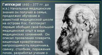 Гераклит и демокрит Психологические знания в античности