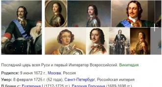 Who was the first Russian emperor?