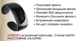 Smart bluetooth watch bracelet for phone