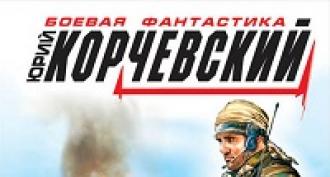 The saboteur's breakthrough.  Special forces are always special forces.  The saboteur's breakthrough About the book “Special forces are always special forces.  Breakthrough of a saboteur